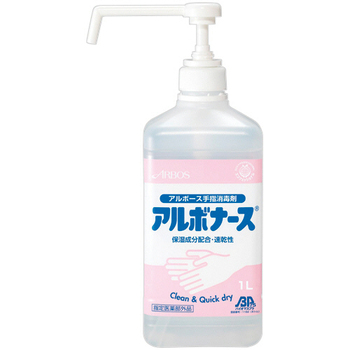 アルボース アルボナース ポンプ付 1L バイオマスプラ 1本