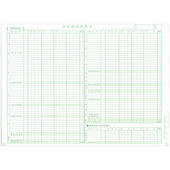 東京ビジネス 合計残高試算表 (建設・科目なし) CG1006KB 1冊(50セット)