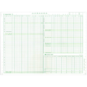 東京ビジネス 合計残高試算表 (建設・科目なし) CG1006KB 1冊(50セット)