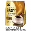 キーコーヒー グランドテイスト やさしい余韻のマイルドブレンド 240g(粉) 1袋