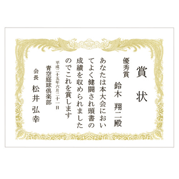 TANOSEE 賞状用紙 白 A4 タテ書用 業務用パック 1ケース(100枚)