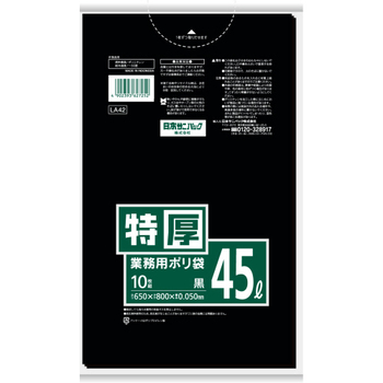 日本サニパック LAシリーズ 業務用ポリ袋 黒 45L 特厚0.050mm LA42 1パック(10枚)