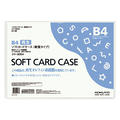 コクヨ ソフトカードケース(軟質) B4 クケ-3054 1枚