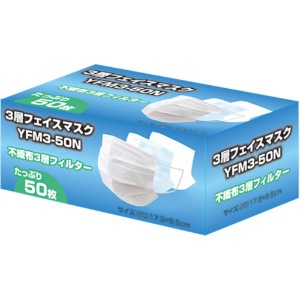 YAMAZEN 3層フェイスマスク YFM3-50N 1箱(50枚)