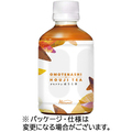 ハルナプロデュース オモテナシほうじ茶 280mL ペットボトル 1ケース(24本)