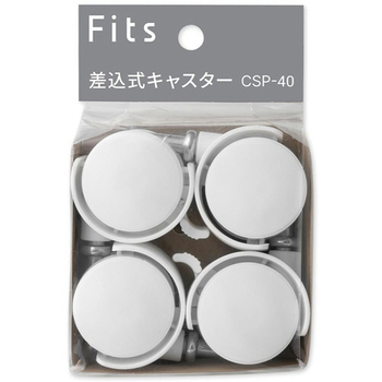 天馬 Fits フィッツ差込式キャスター CSP-40 ホワイト 1パック(4個)