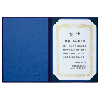 ナカバヤシ 証書ファイル 布クロス A4 二つ折り 同色コーナー固定タイプ 紺 FSH-A4B 1冊