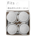 天馬 Fits フィッツ差込式キャスター CSP-40 クリア 1パック(4個)