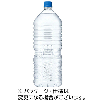 キリンビバレッジ 自然が磨いた天然水 ラベルレス 2L ペットボトル 1ケース(9本)