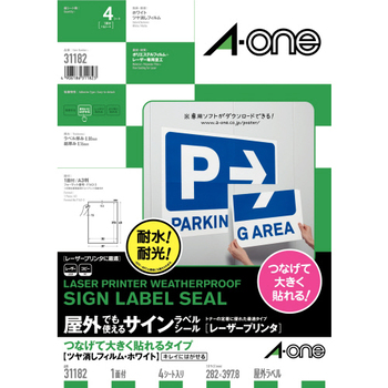 エーワン 屋外でも使えるサインラベルシール[レーザープリンタ] つなげて大きく貼れるタイプ ツヤ消しフィルム・ホワイト A3 ノーカット 31182 1冊(4シ