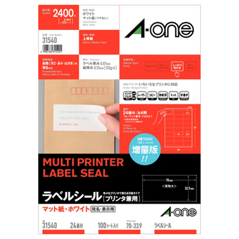 エーワン ラベルシール[プリンタ兼用] マット紙・ホワイト A4 24面 70×33.9mm 上下余白付 31540 1冊(100シート)