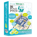 メガソフト 3DオフィスデザイナーLM 1本