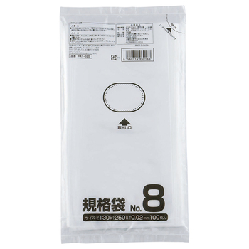 クラフトマン 規格袋 8号 ヨコ130×タテ250×厚み0.02mm HKT-020 1パック(100枚)