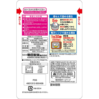 亀田製菓 ふっくらおかゆ 200g 1セット(24パック)