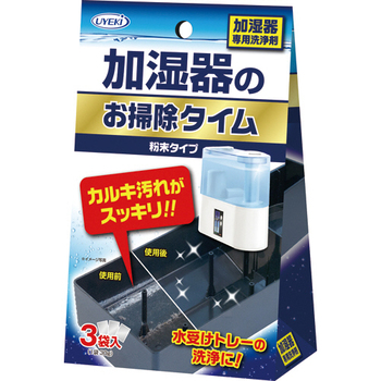 UYEKI 加湿器のお掃除タイム 30g/袋 1パック(3袋)