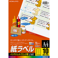 コクヨ インクジェットプリンタ用 紙ラベル A4 10面 47×90mm KJ-2765N 1冊(100シート)