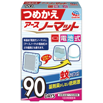 アース製薬 アースノーマット 電池式 90日用つめかえ 1セット(5個)