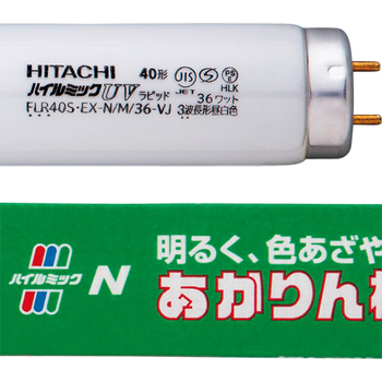 日立 直管蛍光ランプ ハイルミックUV ラピッドスタート形 40W 3波長形 昼白色 FLR40S・EX-N/M/36-VJ 1セット(25本)