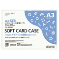 コクヨ ソフトカードケース(軟質) A3 クケ-3063N 1枚