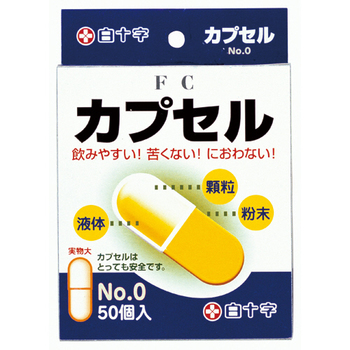 白十字 カプセルNo.0 1パック(50個)
