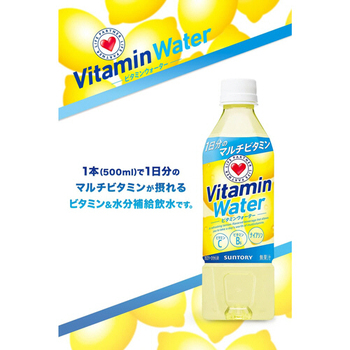 サントリー ビタミンウォーター 500mL ペットボトル 1ケース(24本)