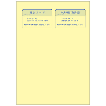 ヒサゴ マイナンバー管理台帳(収集用台紙付) A4 MNGB004 1パック(50組)
