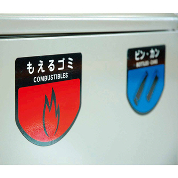 山崎産業 分別シールA その他のゴミ SA-07 1枚