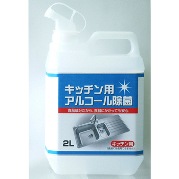 カネヨ石鹸 キッチン用アルコール除菌 2L 1セット(3本)