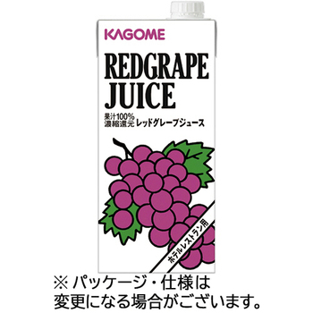 カゴメ ホテルレストラン用 レッドグレープジュース 1L 紙パック(口栓付) 1ケース(6本)