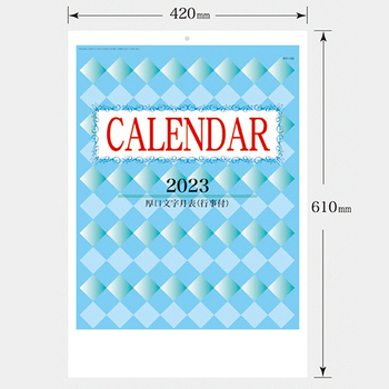 九十九商会 壁掛けカレンダー A2文字 2023年版 KY-102-2023 1冊