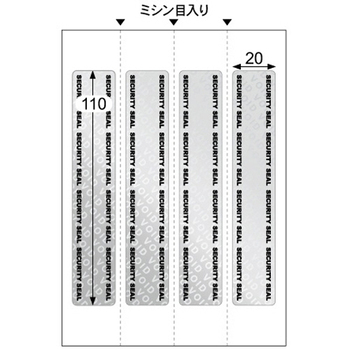 ヒサゴ 開封防止シール 封筒長形3号用 A6 4面 OP2425 1パック(10シート)