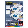 コクヨ カラーレーザー&インクジェット用コピー予防用紙 A4 KPC-CP15N 1冊(250枚)