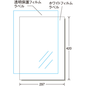 エーワン 屋外でも使えるサインラベルシール[インクジェット]UVカット保護カバー付 光沢フィルム・ホワイト A3 ノーカット 32012 1冊(各3シート)