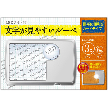 日進医療器 文字が見やすいルーペ カードタイプ 1個