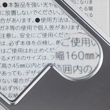 日進医療器 文字が見やすいルーペ カードタイプ 1個