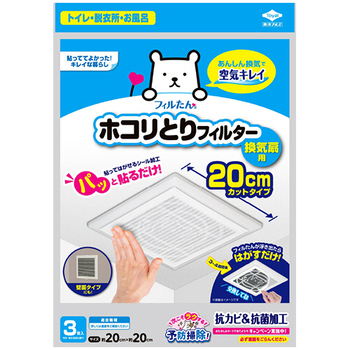 東洋アルミ パッと貼るだけホコリとりフィルター 換気扇用 20×20cm 1パック(3枚)