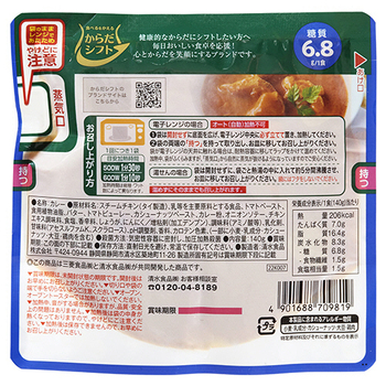 三菱食品 からだシフト 糖質コントロール バターチキンカレー 140g 1食