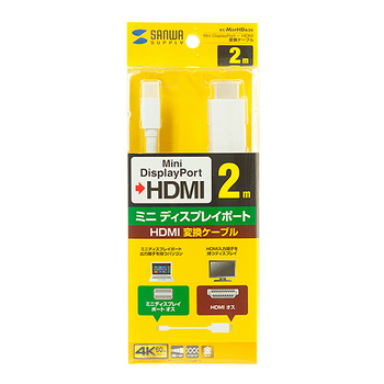 サンワサプライ ミニDisplayPort-HDMI変換ケーブル ホワイト 2m KC-MDPHDA20 1本