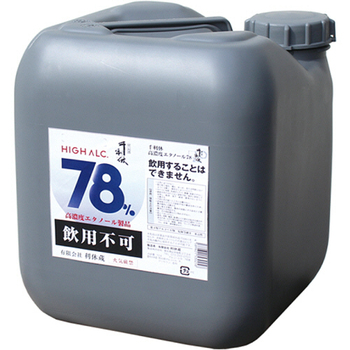 利休蔵 高濃度エタノール(ALC.78%) 10L/個 013413 1セット(2個)