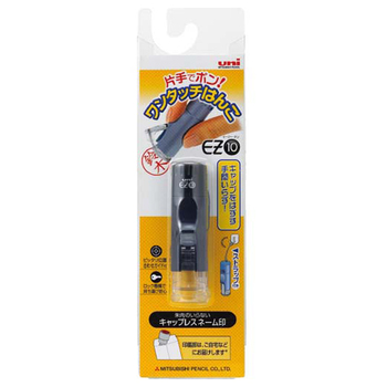 三菱鉛筆 EZ10(イージー・テン) ネーム印 ユーザーオーダー 黒 HEZ10U.24 1個