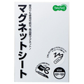 TANOSEE マグネットカラーシート ワイド 300×200×0.8mm 白 1セット(10枚)