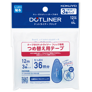 コクヨ テープのり ドットライナーフリック つめ替え用 6mm×12m タ-D4900-06X3 1パック(3個)