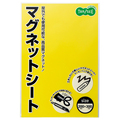 TANOSEE マグネットカラーシート ワイド 300×200×0.8mm 黄 1セット(10枚)