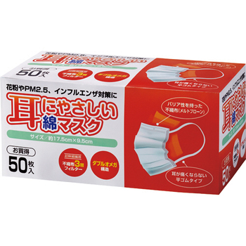 YAMAZEN 耳に優しい綿マスク YFM-50LM 1セット(2000枚:50枚×40箱)