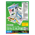 コクヨ カラーレーザー&カラーコピー用紙 両面セミ光沢 A3 標準 LBP-FH1830 1冊(100枚)