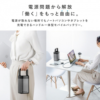 サンワサプライ USB PD対応ハンドル一体型モバイルバッテリー 67000mAh BTL-RDC36 1台