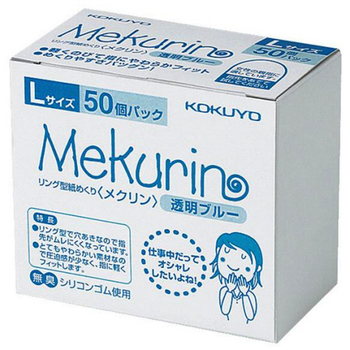 コクヨ リング型紙めくり(メクリン) L 透明ブルー メク-5022TB 1パック(50個)