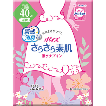 日本製紙クレシア ポイズ さらさら素肌 吸水ナプキン 安心の少量用 1パック(22枚)