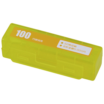 カール事務器 コインケース 100円硬貨(50枚収納) イエロー CX-100-Y 1個