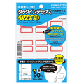 コクヨ タックインデックス(パソプリ) 大 27×34mm 赤枠 タ-PC22R 1セット(1800片:90片×20パック)